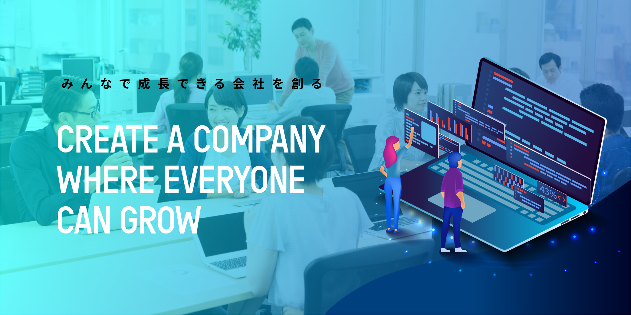 Create a company where everyone can grow