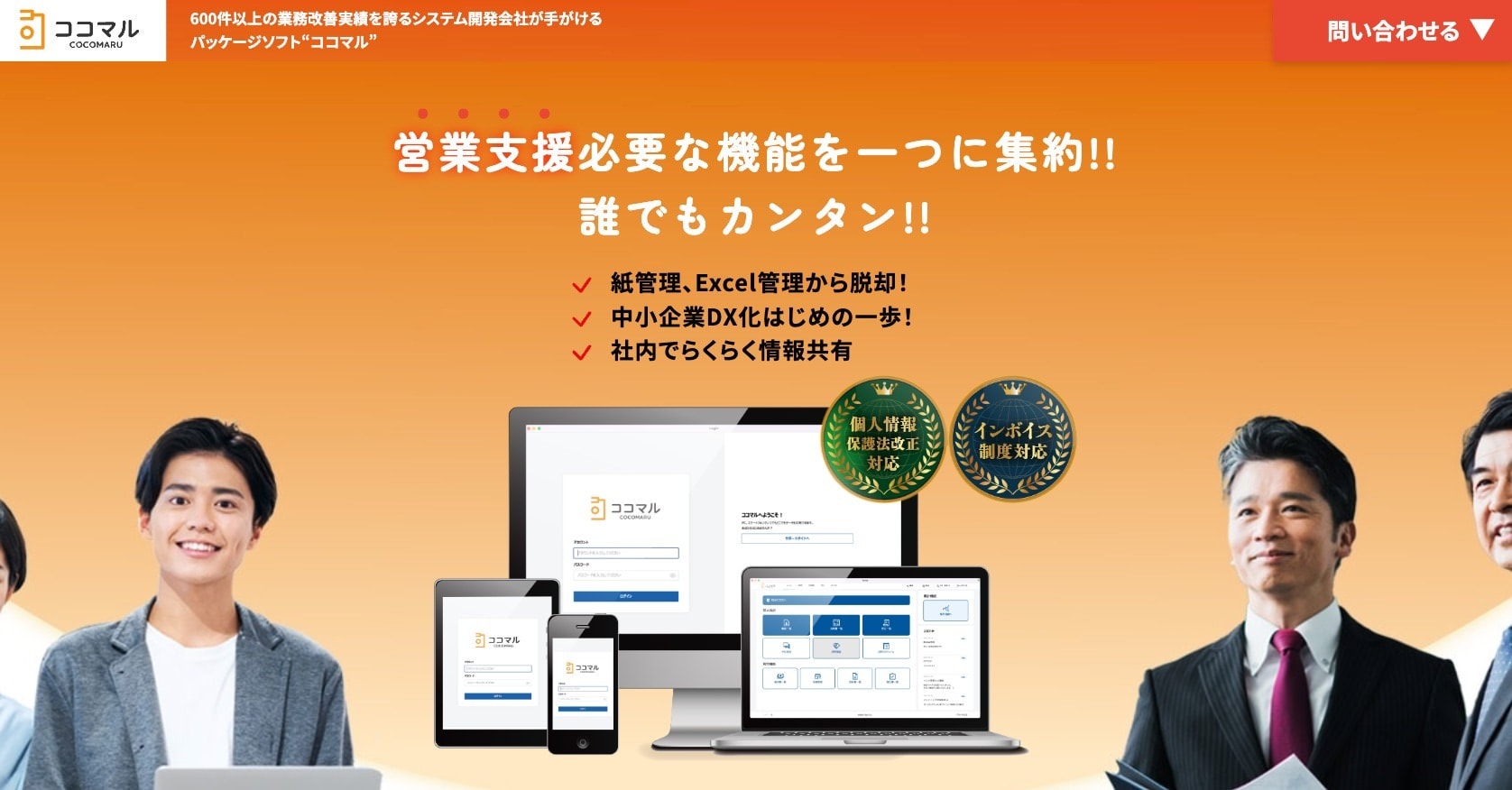 COCOMARU(ココマル)